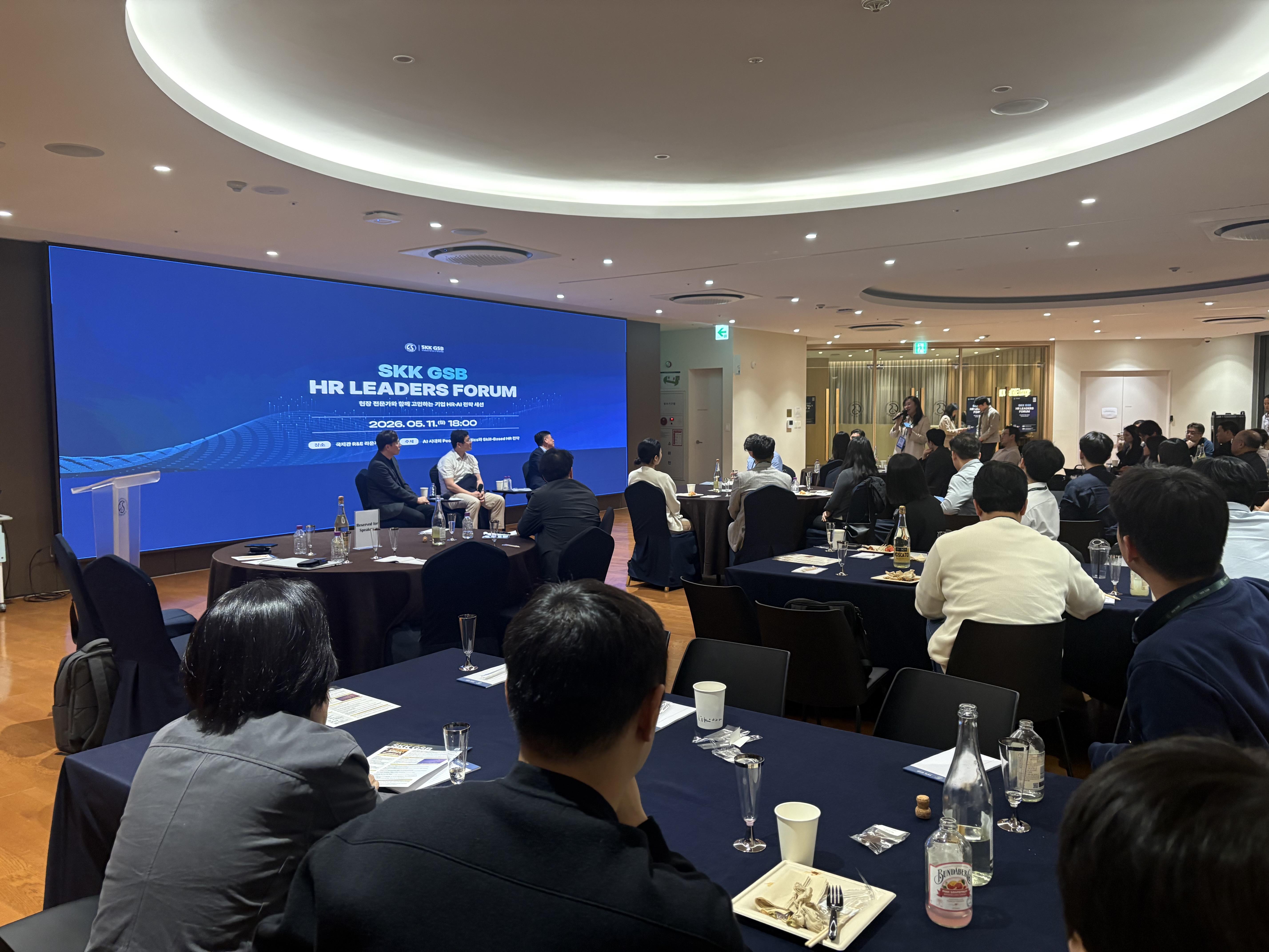 SKK GSB Hosts HR Leaders Forum on HR Strategies for AI Era