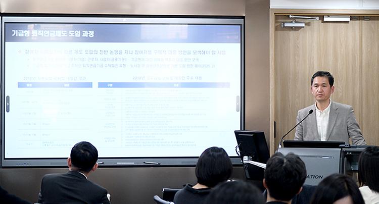 Forum on a Fund-Type Retirement Pension System Covered by the Media