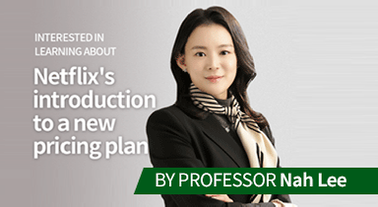 [Maeil Business News] SKK GSB Prof. Nah Lee  'Data-Driven Marketing'