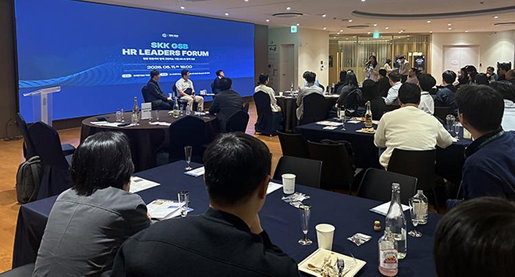 SKK GSB Hosts HR Leaders Forum on HR Strategies for AI Era