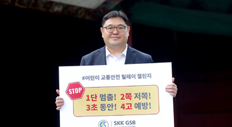 SKK GSB Participates in Children’s Traffic Safety Relay Challenge