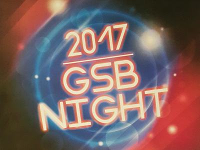 2017 GSB NIGHT