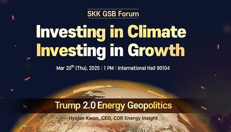 [Invitation] SKK GSB ICIG Forum " Trump 2.0 and Energy Geopolitics"