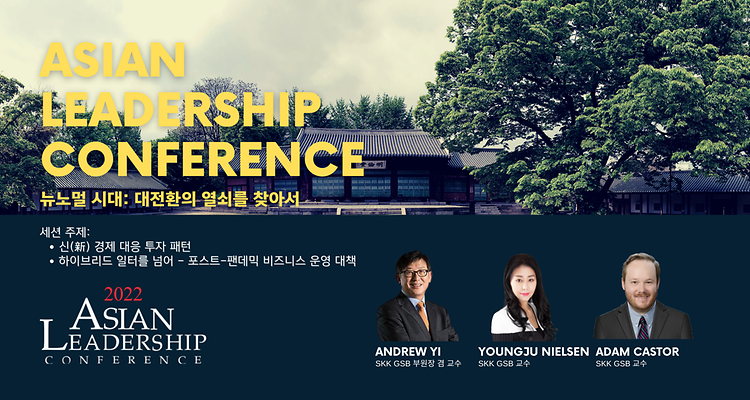 SKK GSB mini-MBA sessions at 2022 Asian Leadership Conference