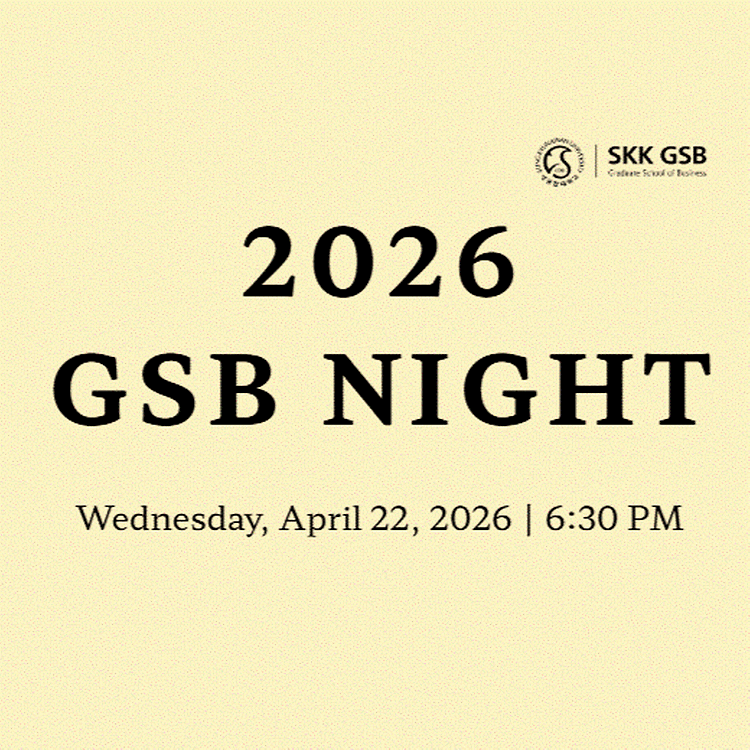 2026 SKK GSB Night
