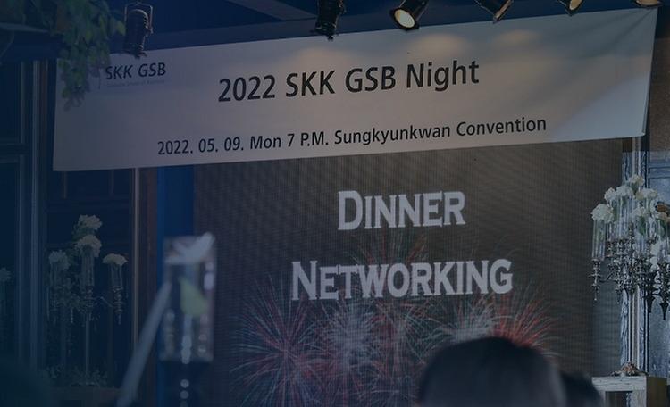 2022 SKK GSB Night