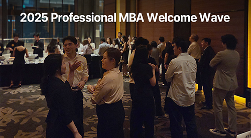 2025 Professional MBA Welcome Wave
