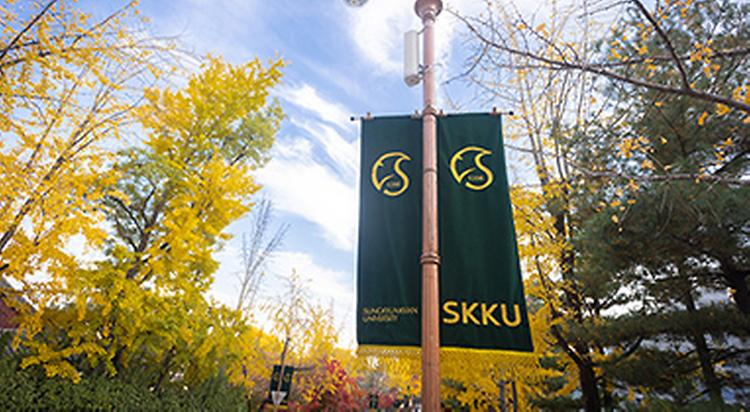 SKK GSB Launches AI & Business Innovation Lab