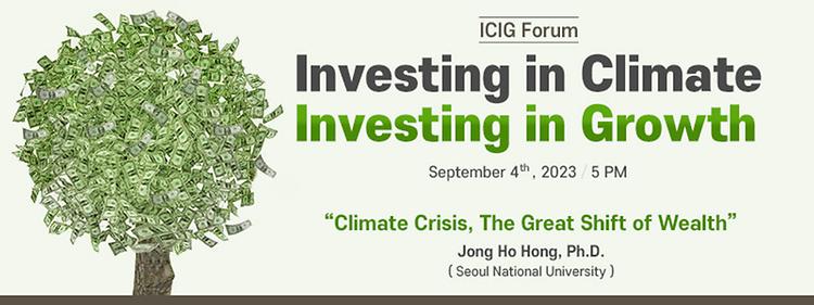 [Invitation] ICIG Forum on Sep 4th - 'Climate crisis, the great shift of wealth'